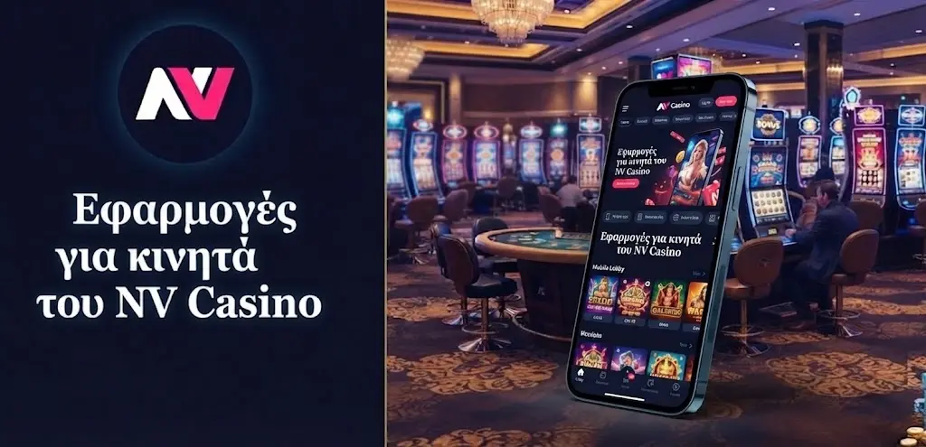 Εφαρμογές για κινητά του NV Casino — nv casino app για Android και iOS